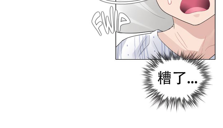 一个变态的日常生活第51话