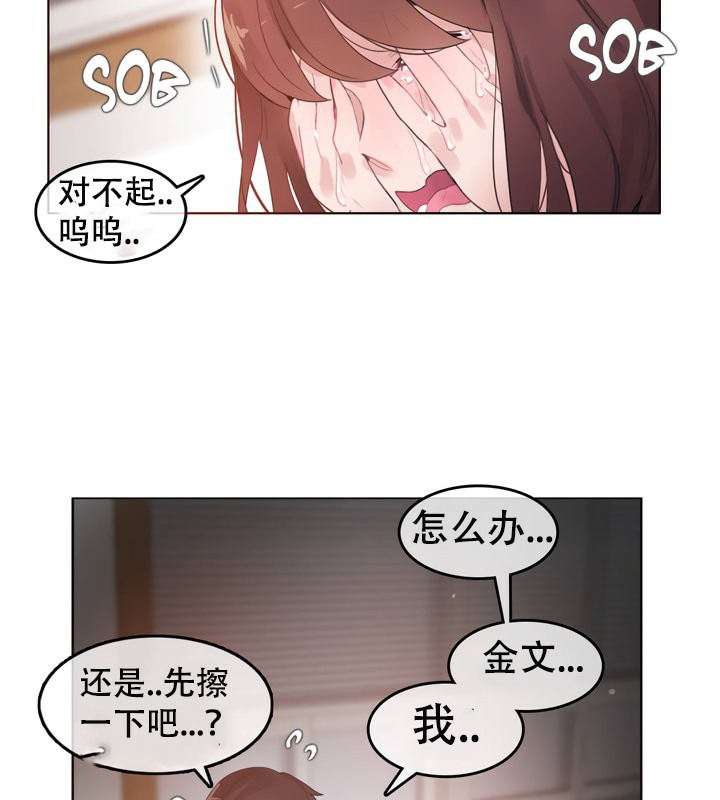 一个变态的日常生活第51话