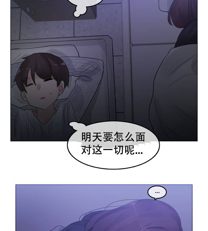 一个变态的日常生活第51话