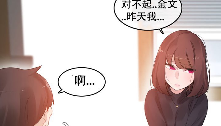 一个变态的日常生活第51话
