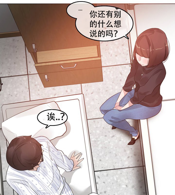 一个变态的日常生活第51话