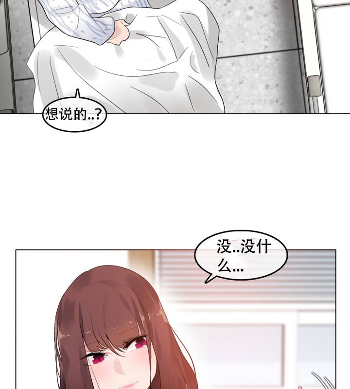 一个变态的日常生活第51话