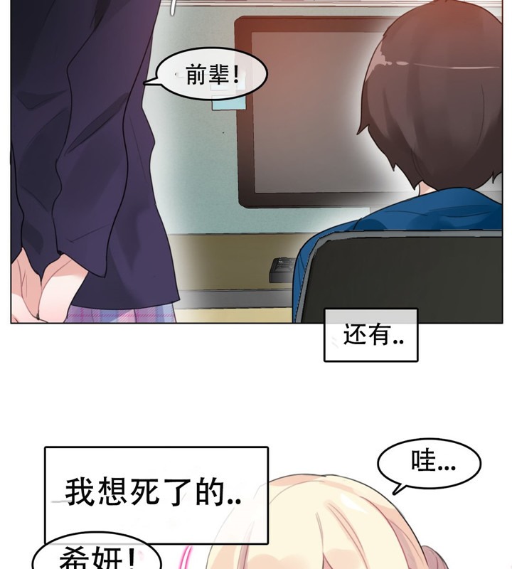 一个变态的日常生活第52话