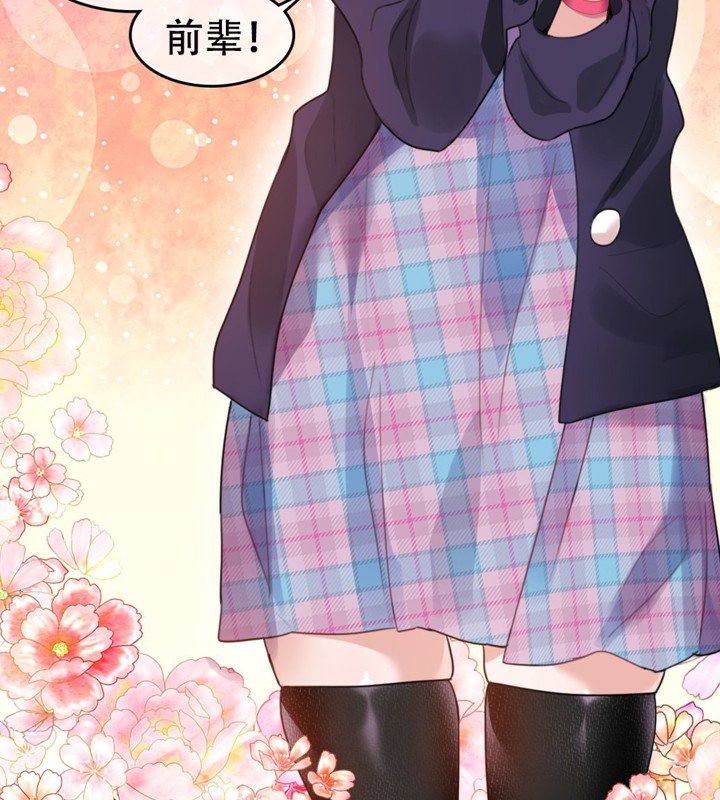 一个变态的日常生活第52话