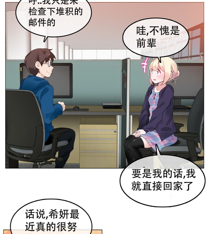 一个变态的日常生活第52话