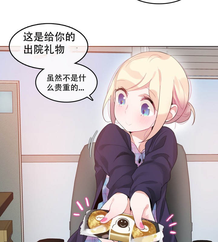 一个变态的日常生活第52话