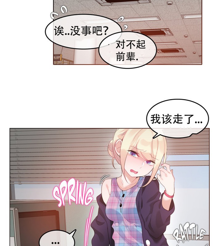 一个变态的日常生活第52话