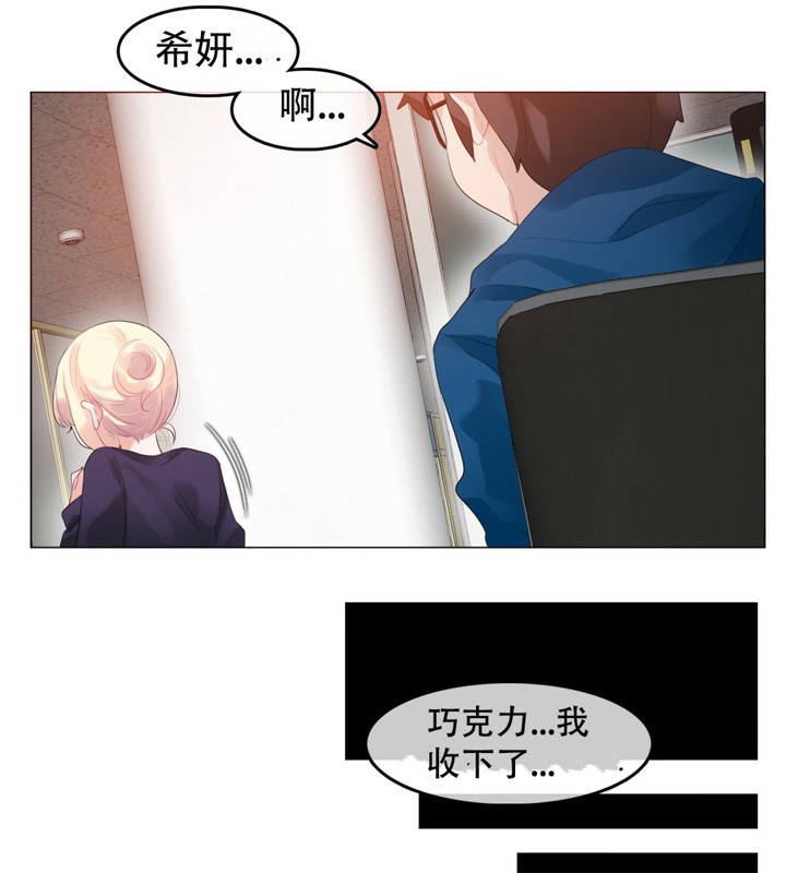 一个变态的日常生活第52话