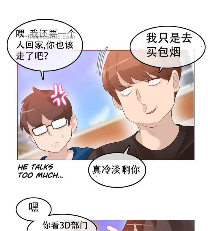 一个变态的日常生活第52话