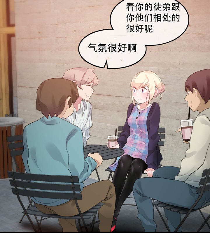 一个变态的日常生活第52话