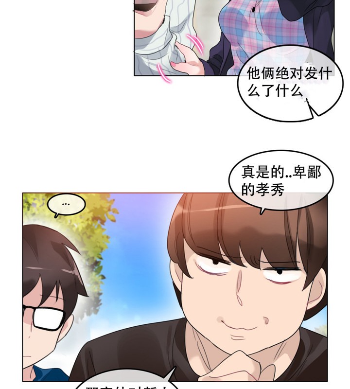 一个变态的日常生活第52话