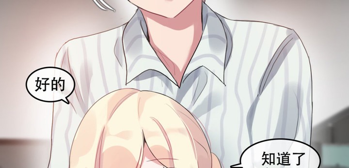 一个变态的日常生活第52话