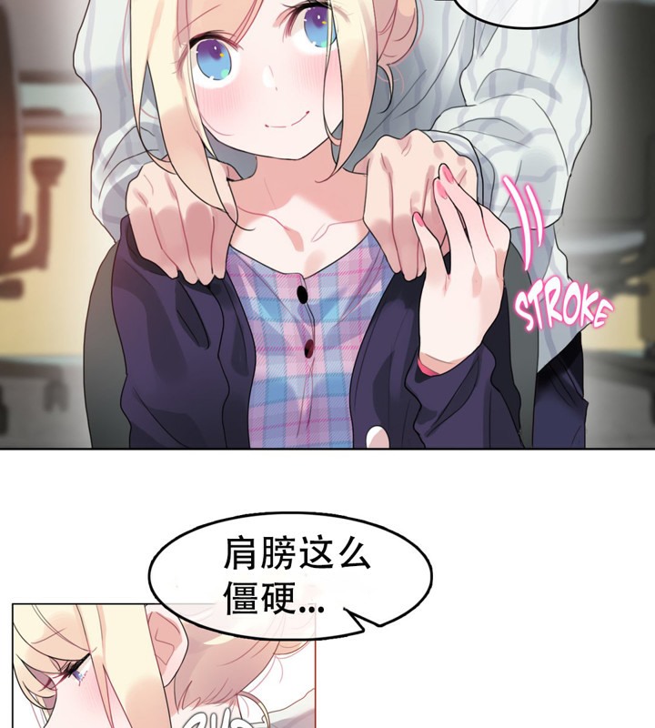 一个变态的日常生活第52话