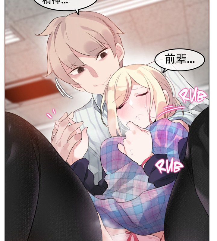 一个变态的日常生活第52话