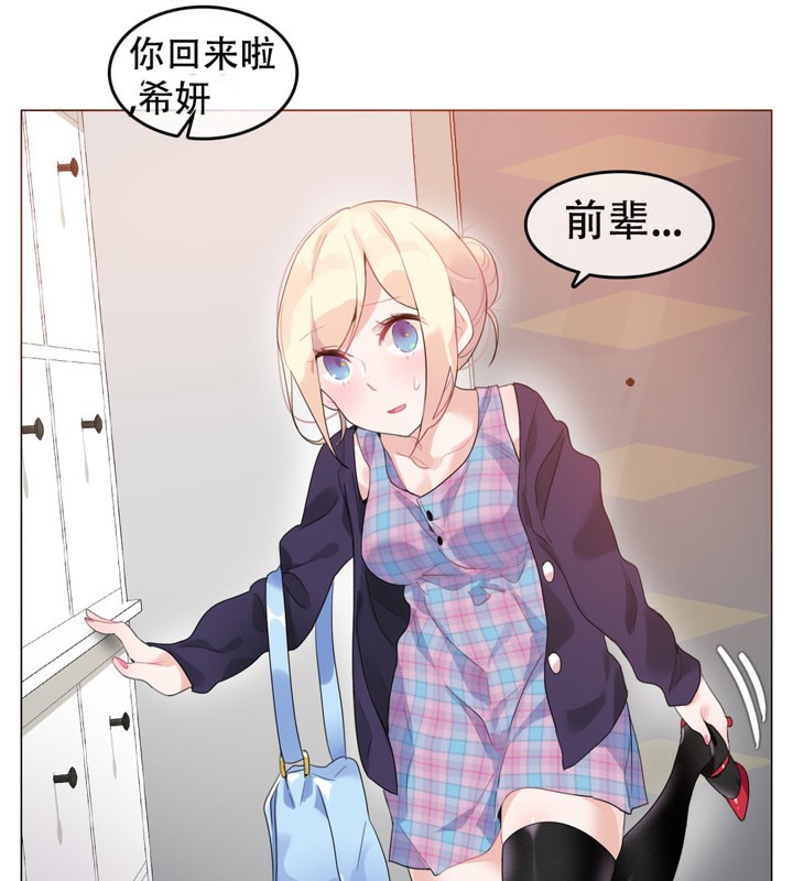 一个变态的日常生活第52话