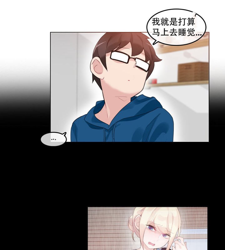 一个变态的日常生活第52话