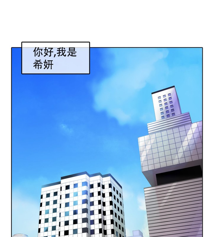 一个变态的日常生活第53话