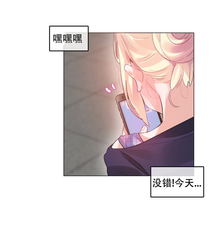 一个变态的日常生活第53话