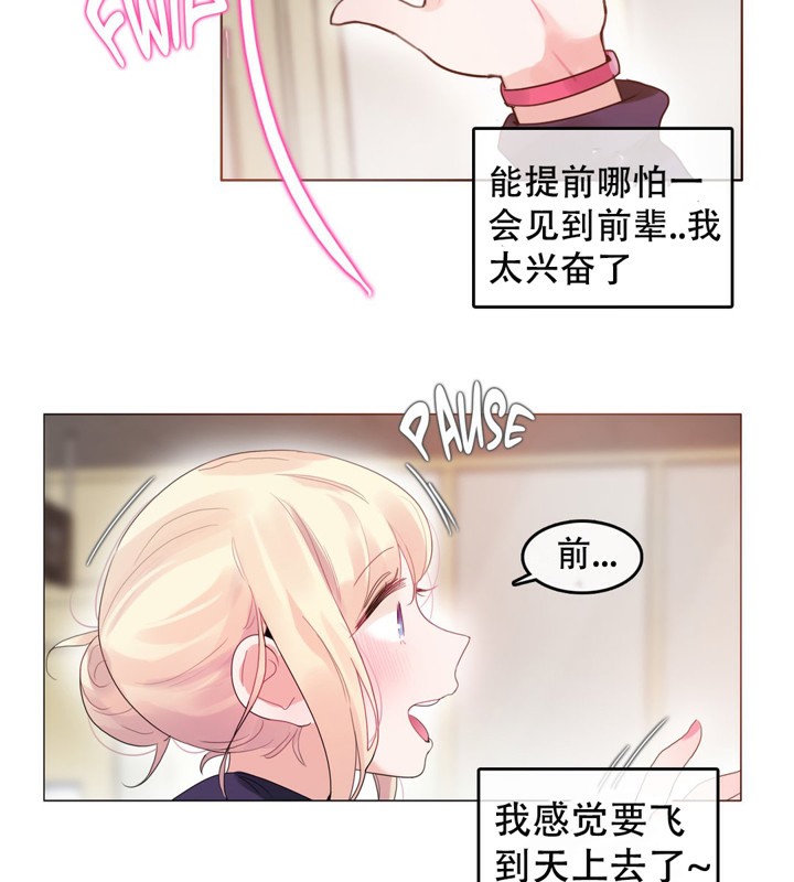 一个变态的日常生活第53话