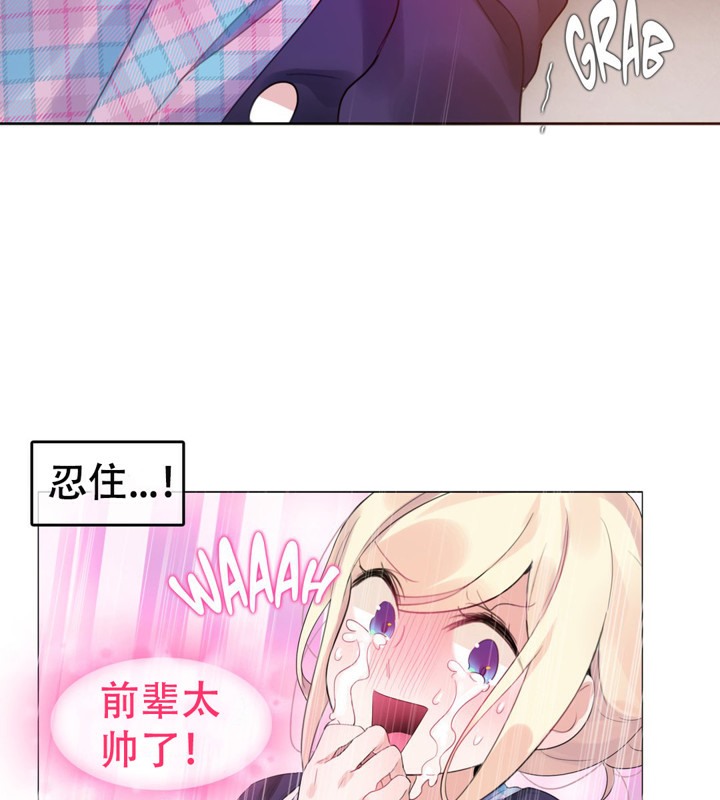 一个变态的日常生活第53话