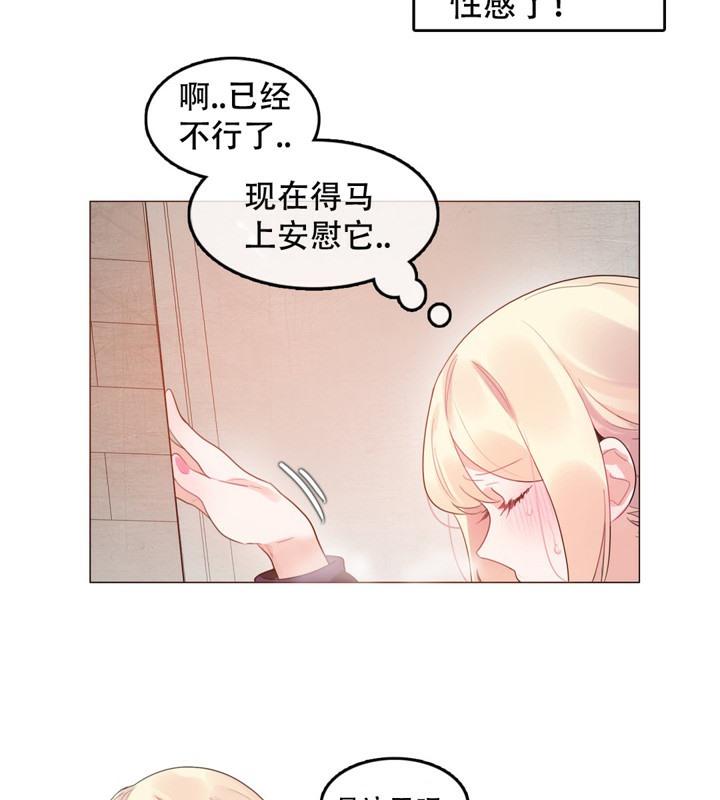 一个变态的日常生活第53话