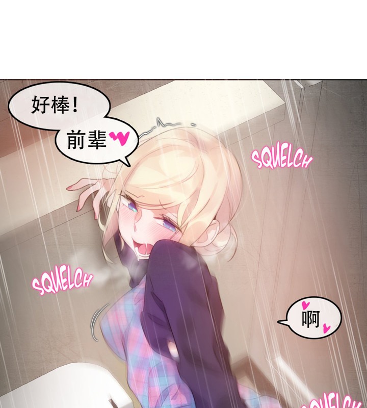 一个变态的日常生活第53话