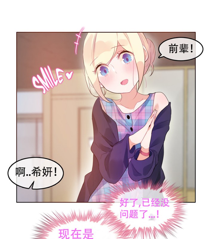 一个变态的日常生活第53话