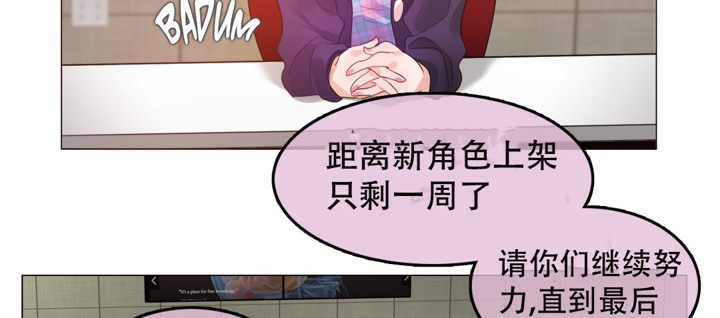 一个变态的日常生活第53话