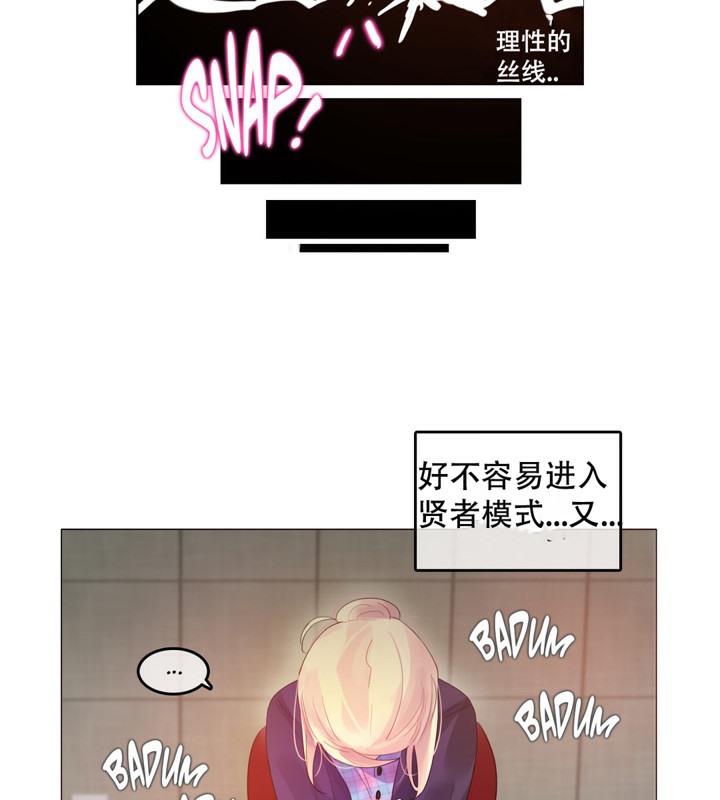 一个变态的日常生活第53话