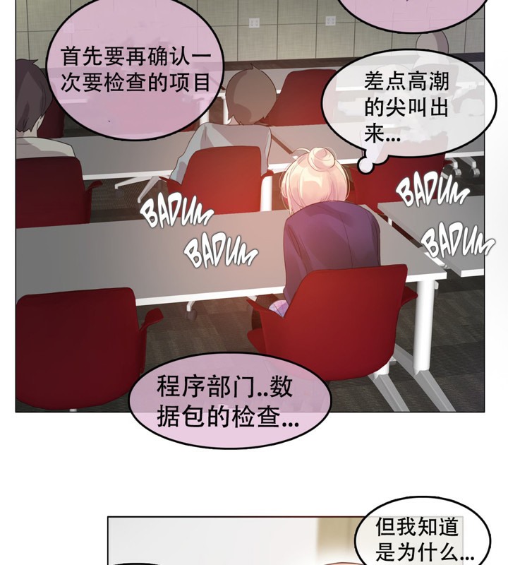 一个变态的日常生活第53话