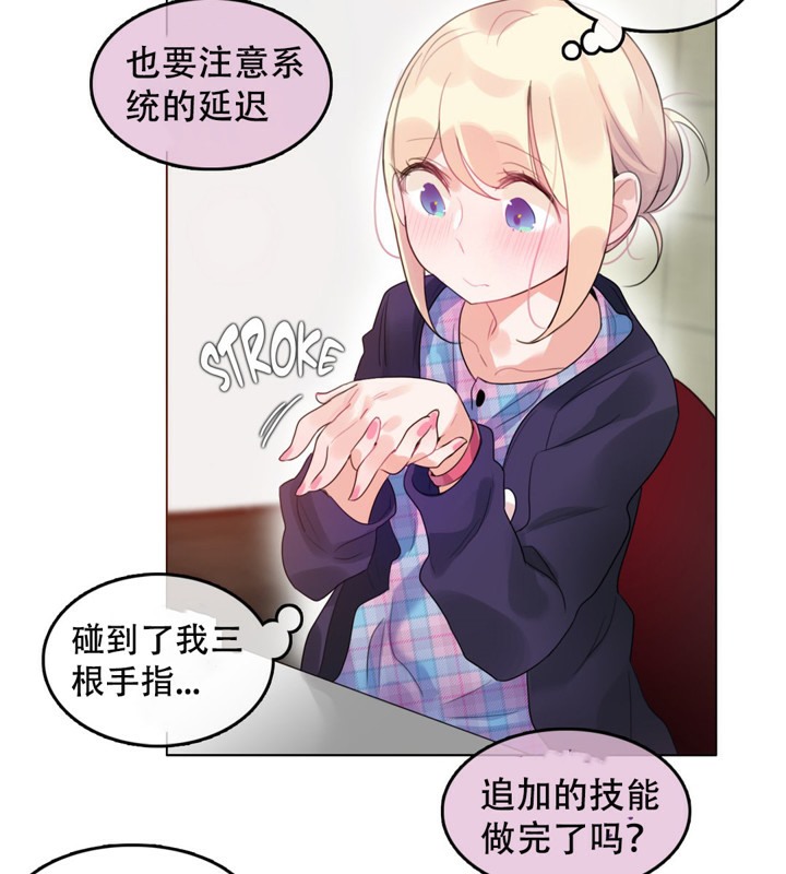 一个变态的日常生活第53话