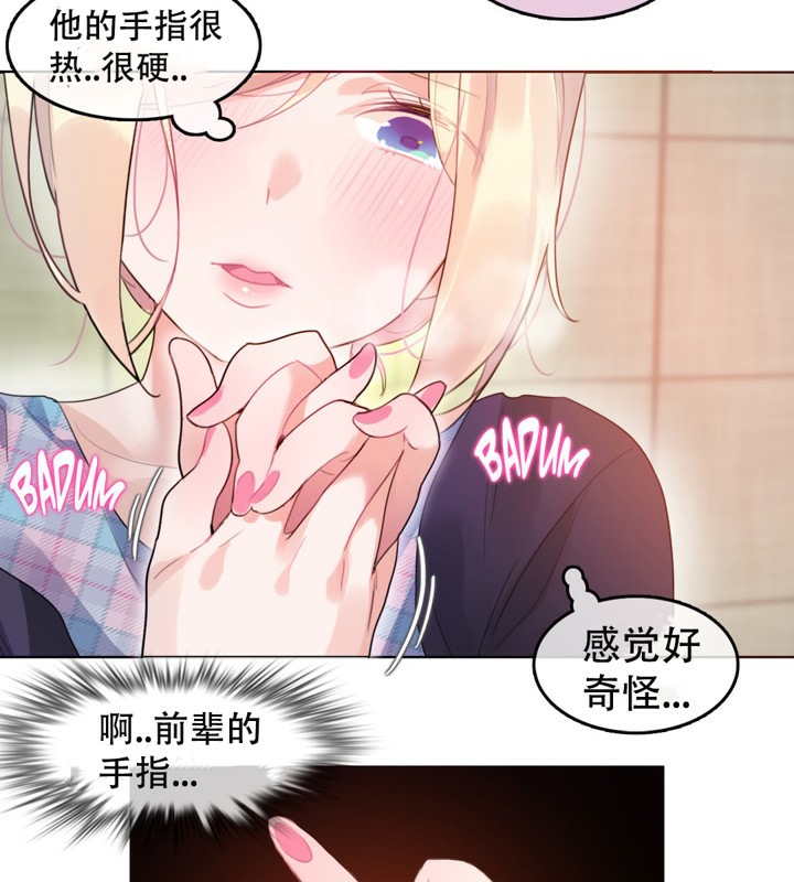 一个变态的日常生活第53话