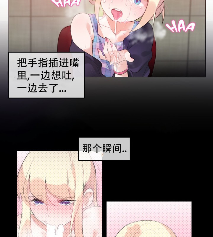 一个变态的日常生活第53话