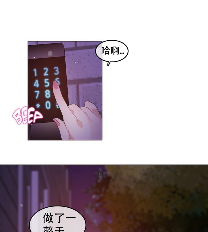 一个变态的日常生活第53话