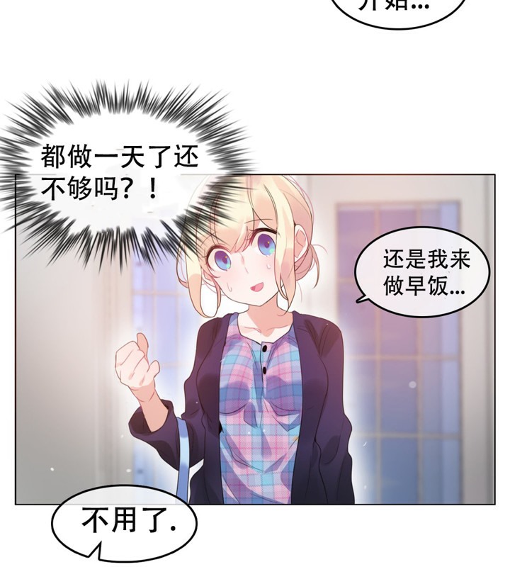 一个变态的日常生活第53话