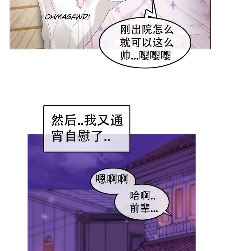 一个变态的日常生活第53话