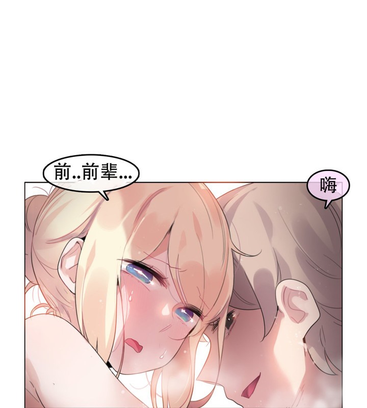 一个变态的日常生活第54话