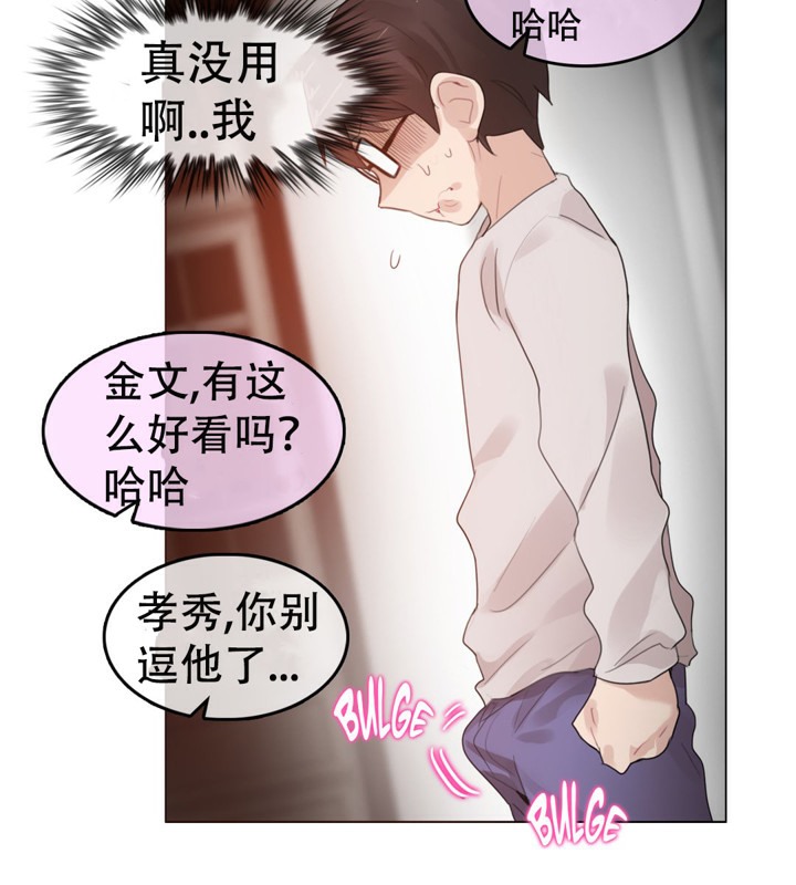 一个变态的日常生活第54话