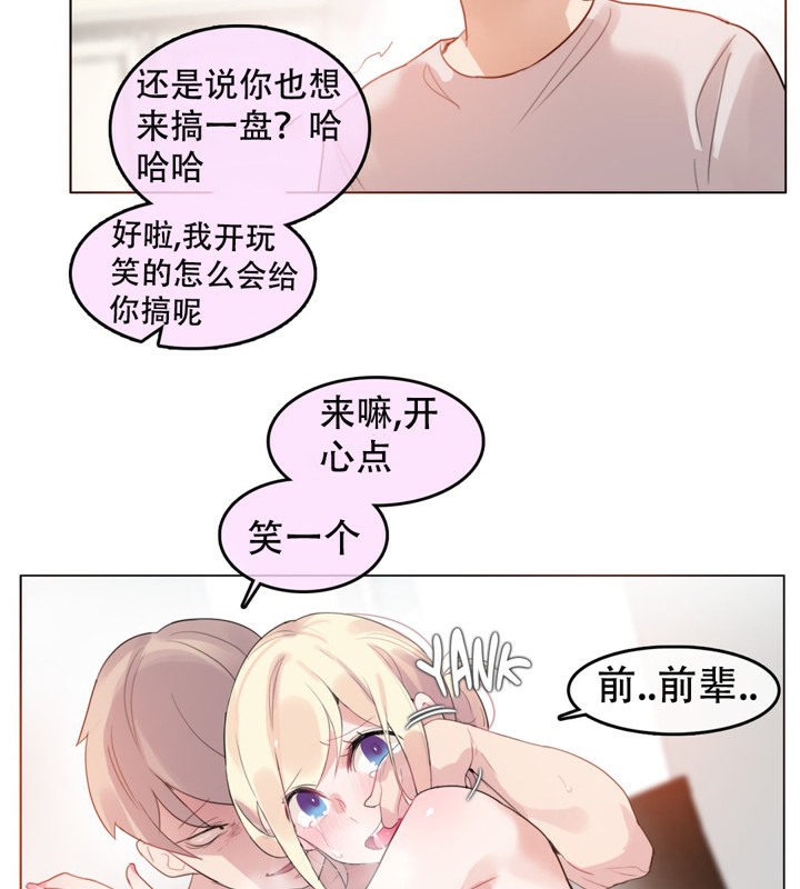 一个变态的日常生活第54话