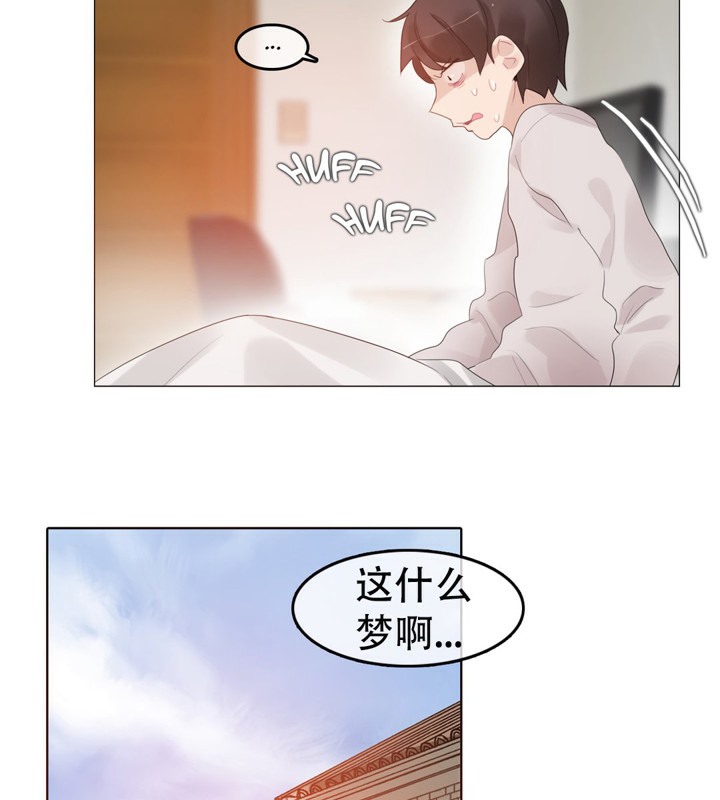 一个变态的日常生活第54话