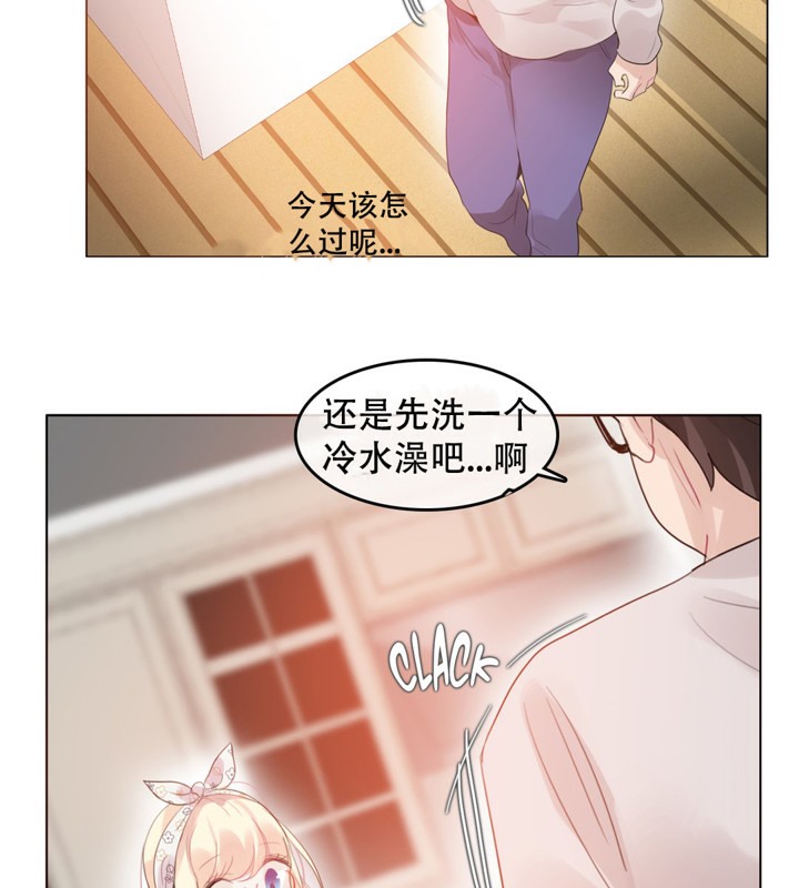 一个变态的日常生活第54话