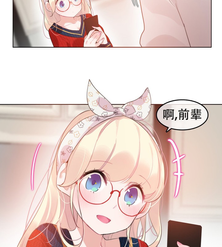 一个变态的日常生活第54话