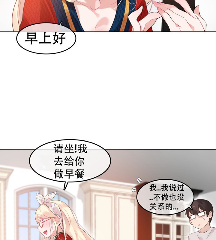 一个变态的日常生活第54话