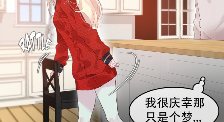 一个变态的日常生活第54话