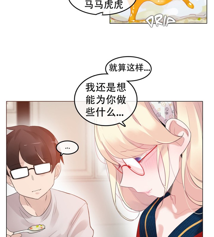 一个变态的日常生活第54话