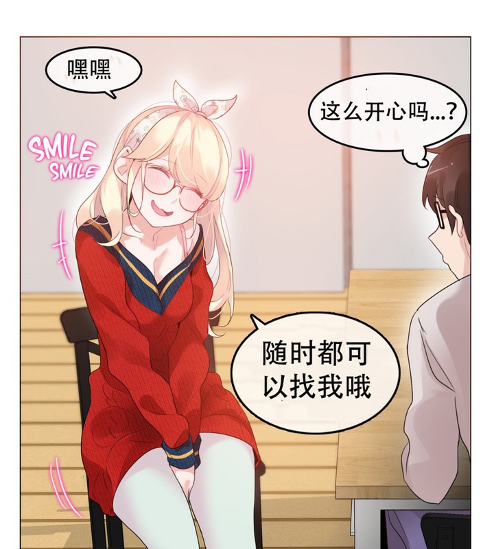 一个变态的日常生活第54话