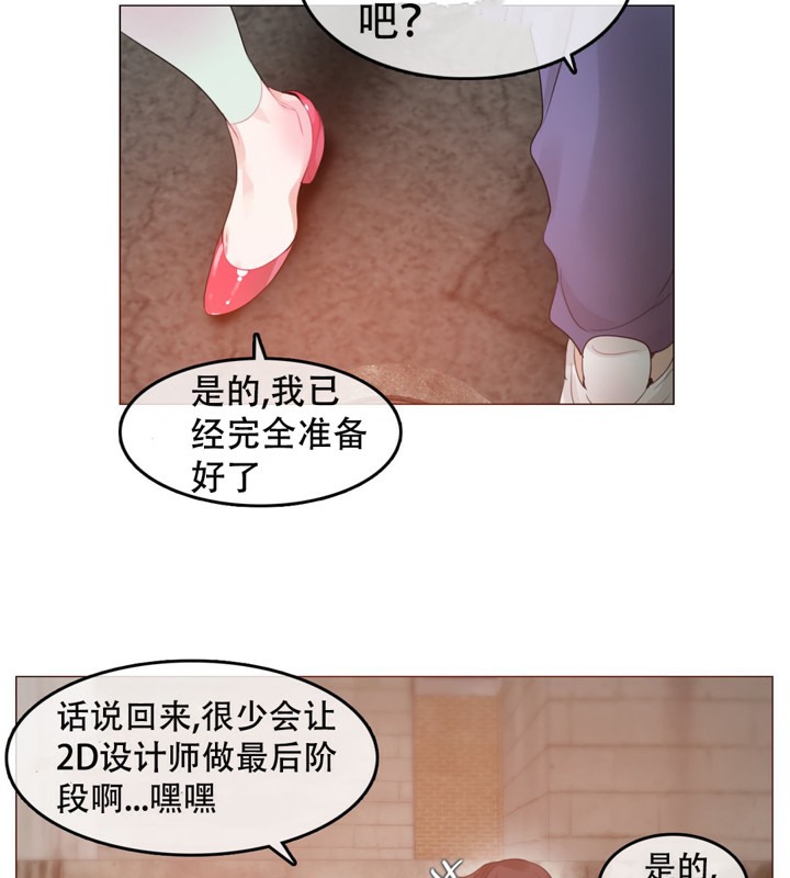 一个变态的日常生活第54话