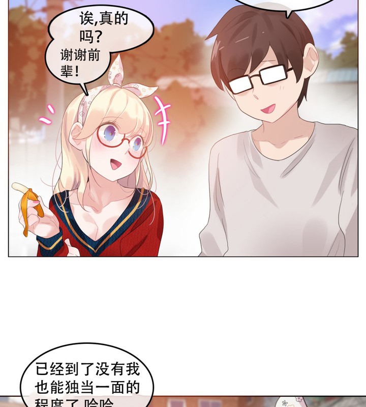 一个变态的日常生活第54话