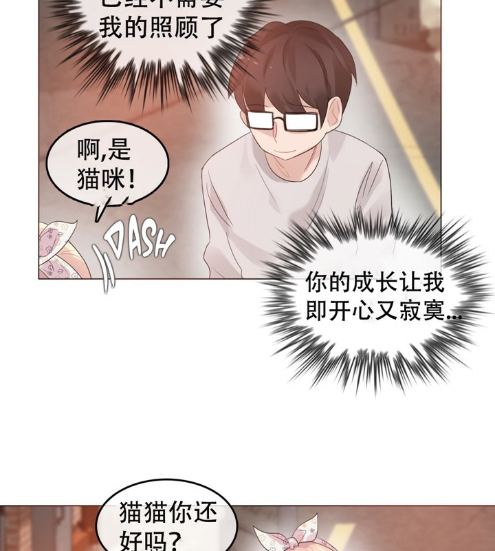 一个变态的日常生活第54话