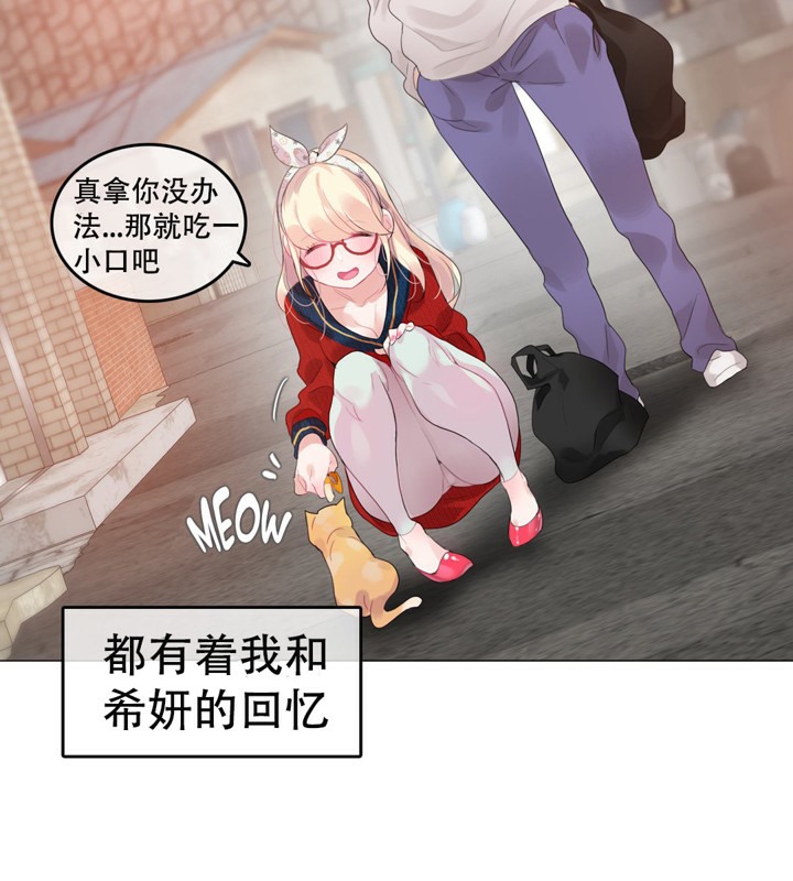 一个变态的日常生活第54话